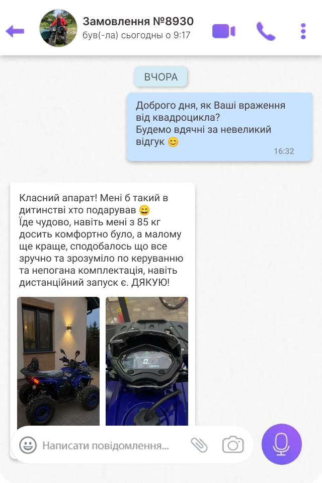 Відгук покупця 2