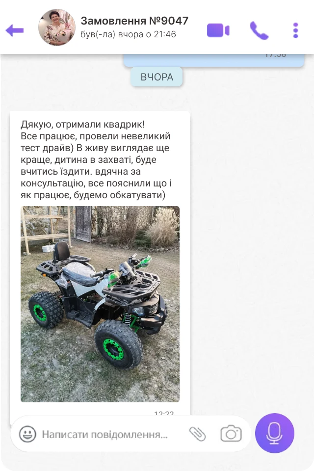 Відгук покупця 3